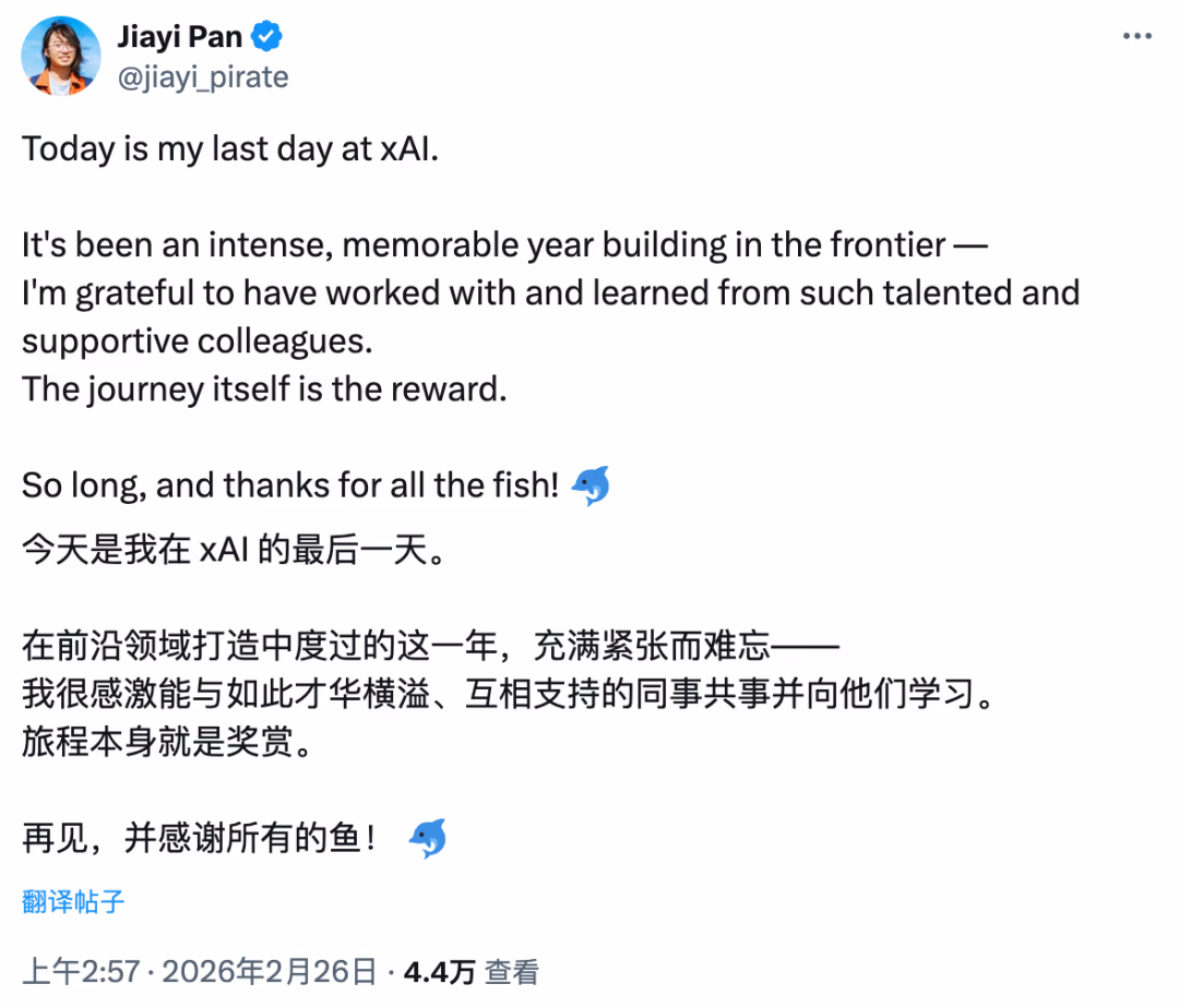 AI资讯:Jiayi Pan离职声明推文截图及TinyZero项目自我推理能力展示