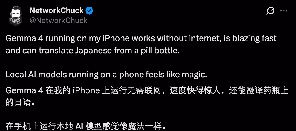 AI资讯:用户在iPhone 17 Pro上本地运行Gemma 4推理速度实测截图