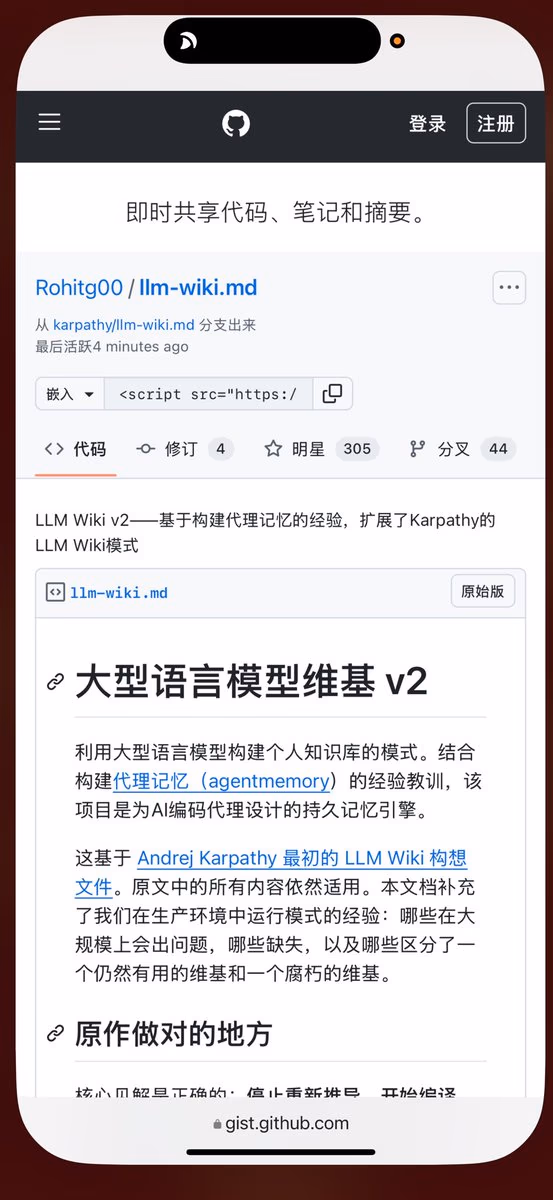AI资讯:Karpathy LLM Wiki v2 记忆架构流程图