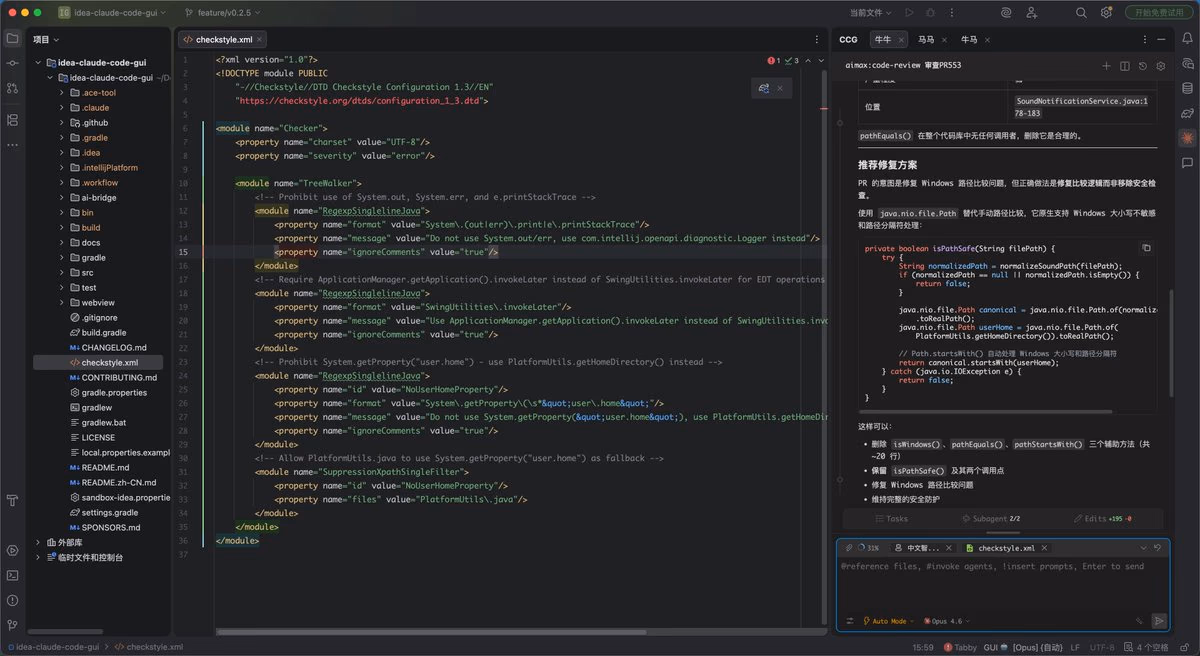 AI资讯:IntelliJ IDEA 编辑器中 CC GUI 插件侧边栏与 AI 自动生成的代码对比界面