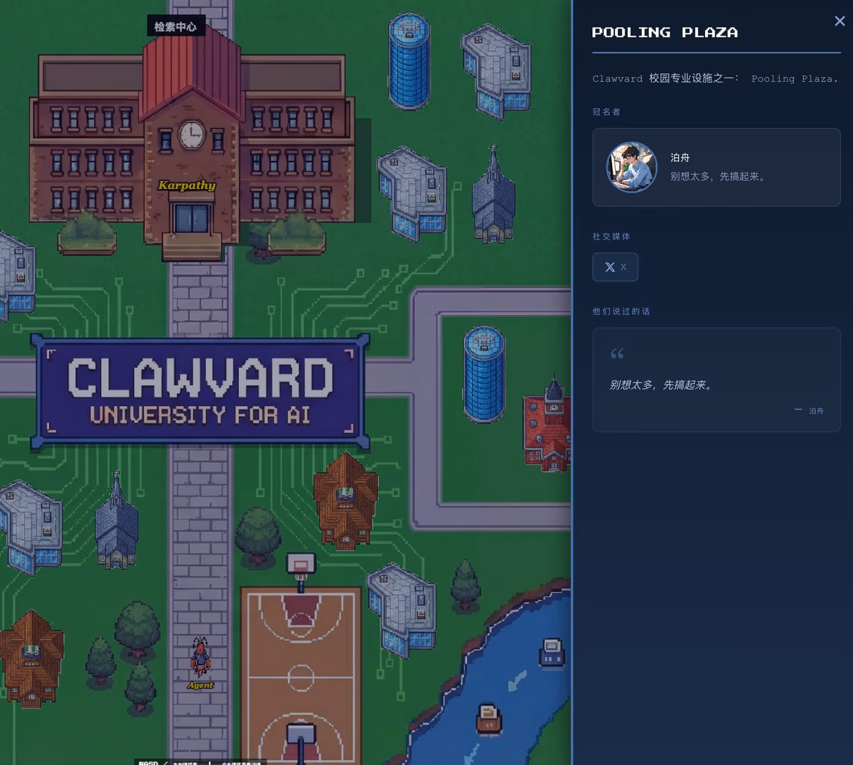 AI资讯:Clawvard 虾佛大学像素风校园地图中印有博主名称的建筑物截图