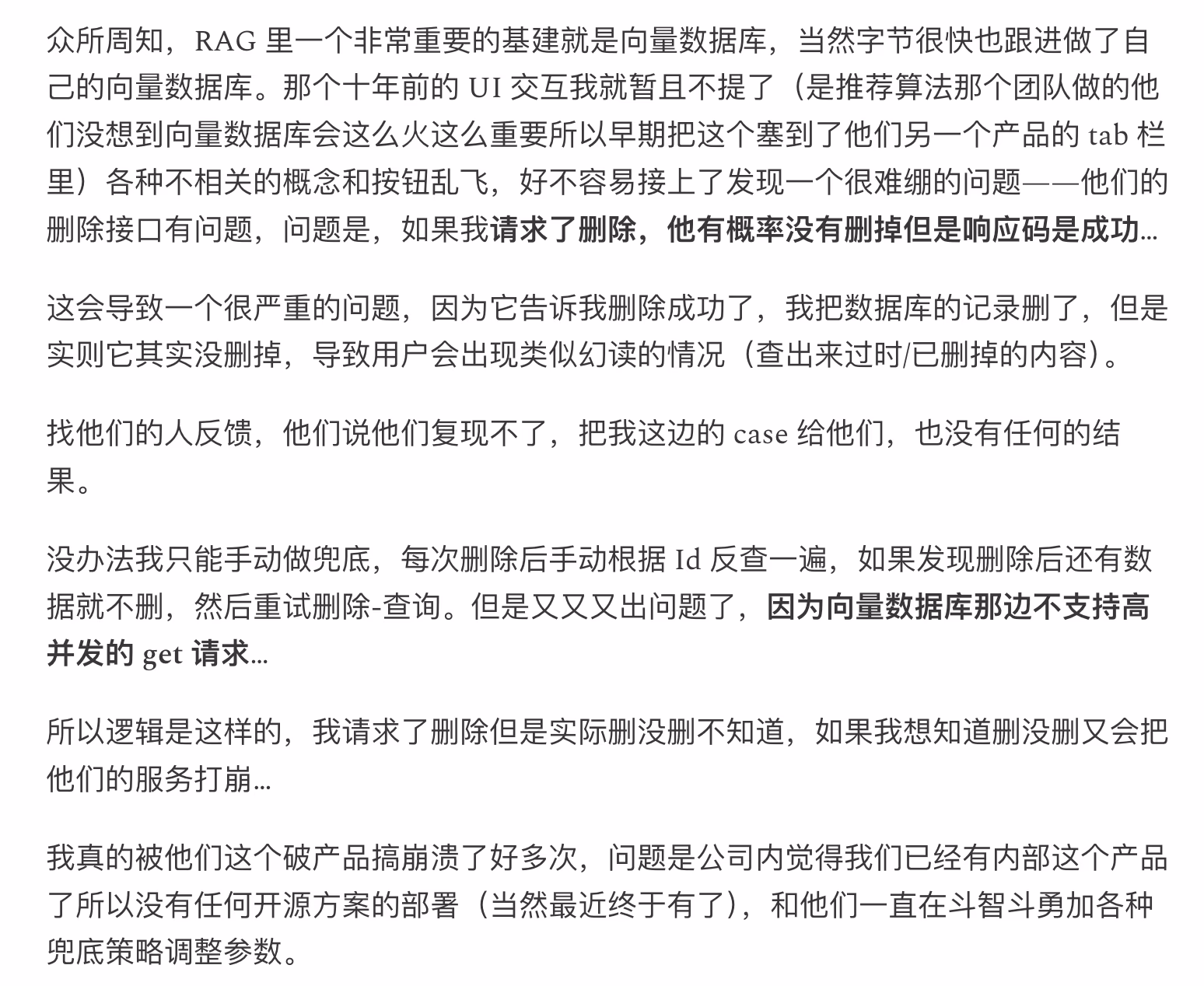 AI资讯:网友在社交媒体晒出的字节跳动 AI 业务高频报错与系统崩溃界面截图