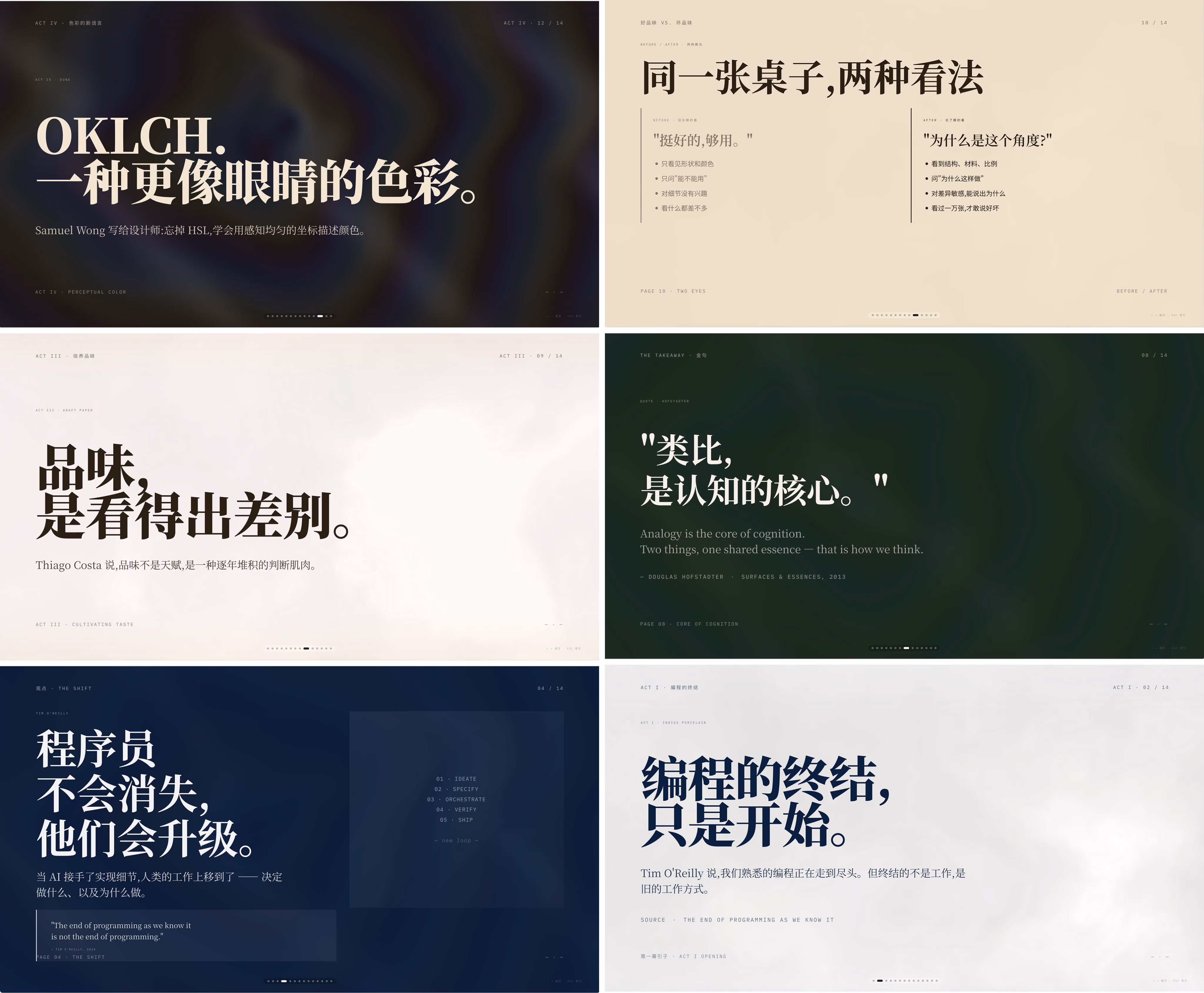 AI资讯：PPTSkill软件展示WebGL流体动画背景与AI大纲界面