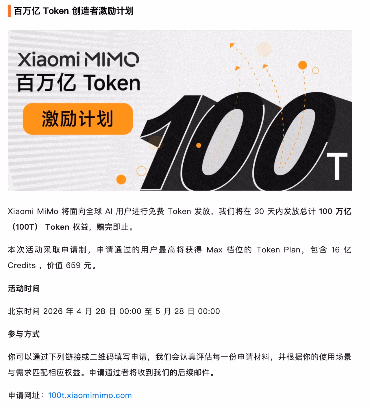AI资讯：小米 MiMo-V2.5 模型开源公告及其 MIT 协议说明