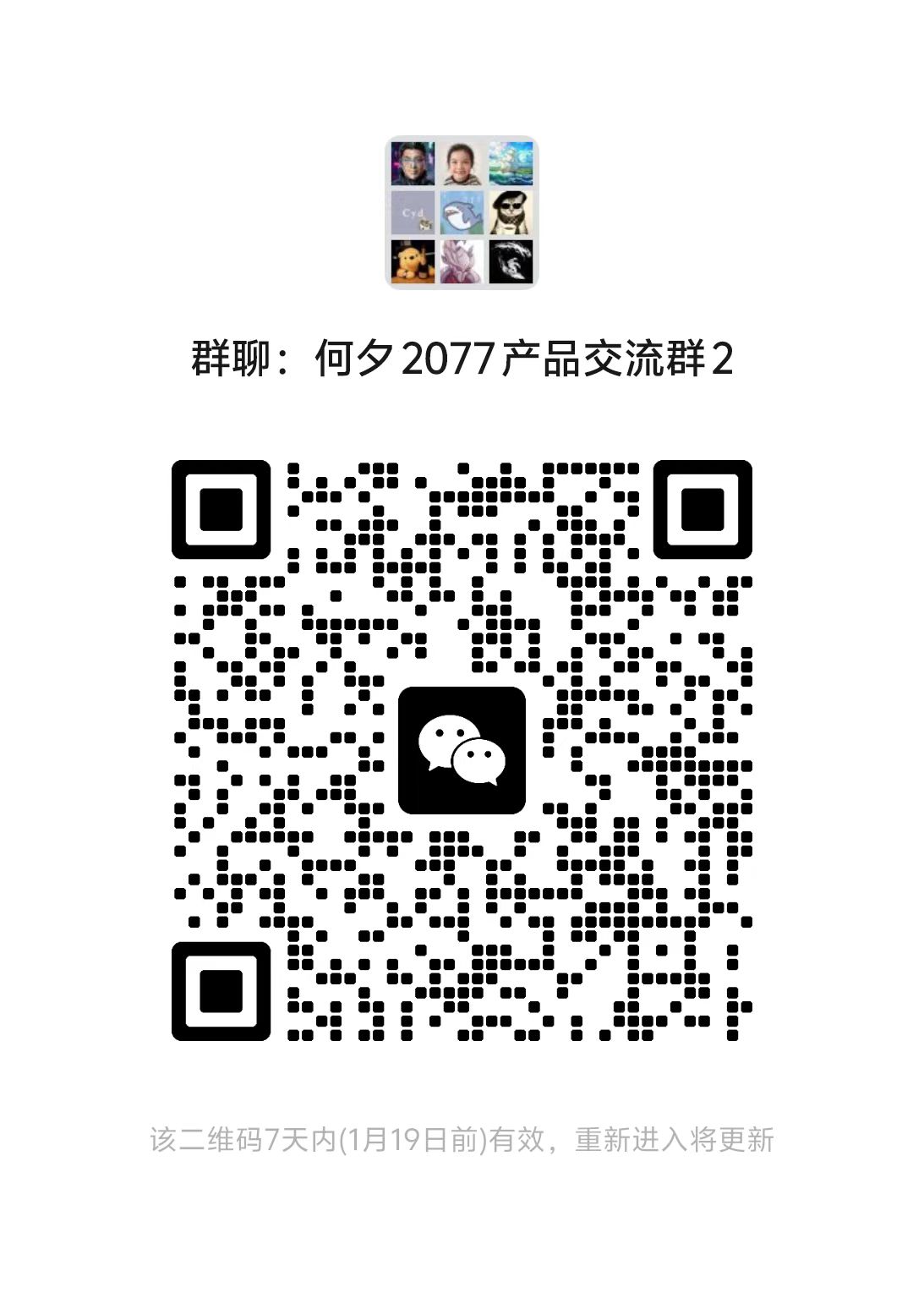 进群-何夕2077AI日报问题反馈